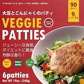 LEONIS Veggie Patties 6pcs – High-Protein, Low-Calorie Plant-Based Konjac & Soy Burger Alternative Vegetable Patties, Glut…